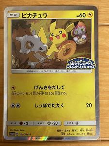 ポケモンカード ピカチュウ フレンドリィショップのYahoo!オークション
