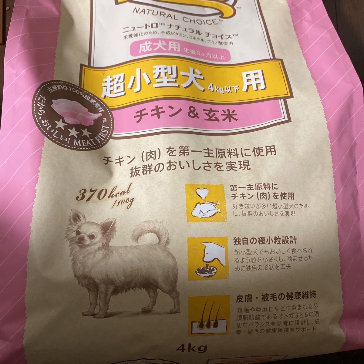 ニュートロチキン＆玄米中型〜大型犬用15kg送料無料 ニュートロチキン