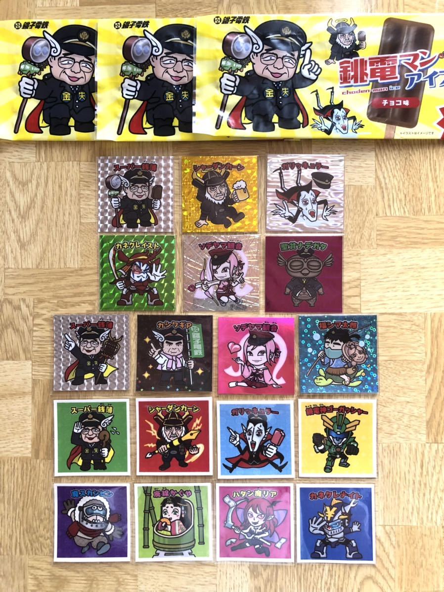 旧ビックリマン とるとるキャッチャー版 スーパーデビル 偽神 - メルカリ