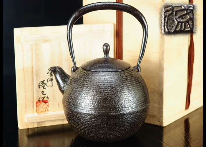 釜師 煎茶道具 鈴木盛久作 南部鉄器 茶道具 小 日の丸型鉄瓶 共箱