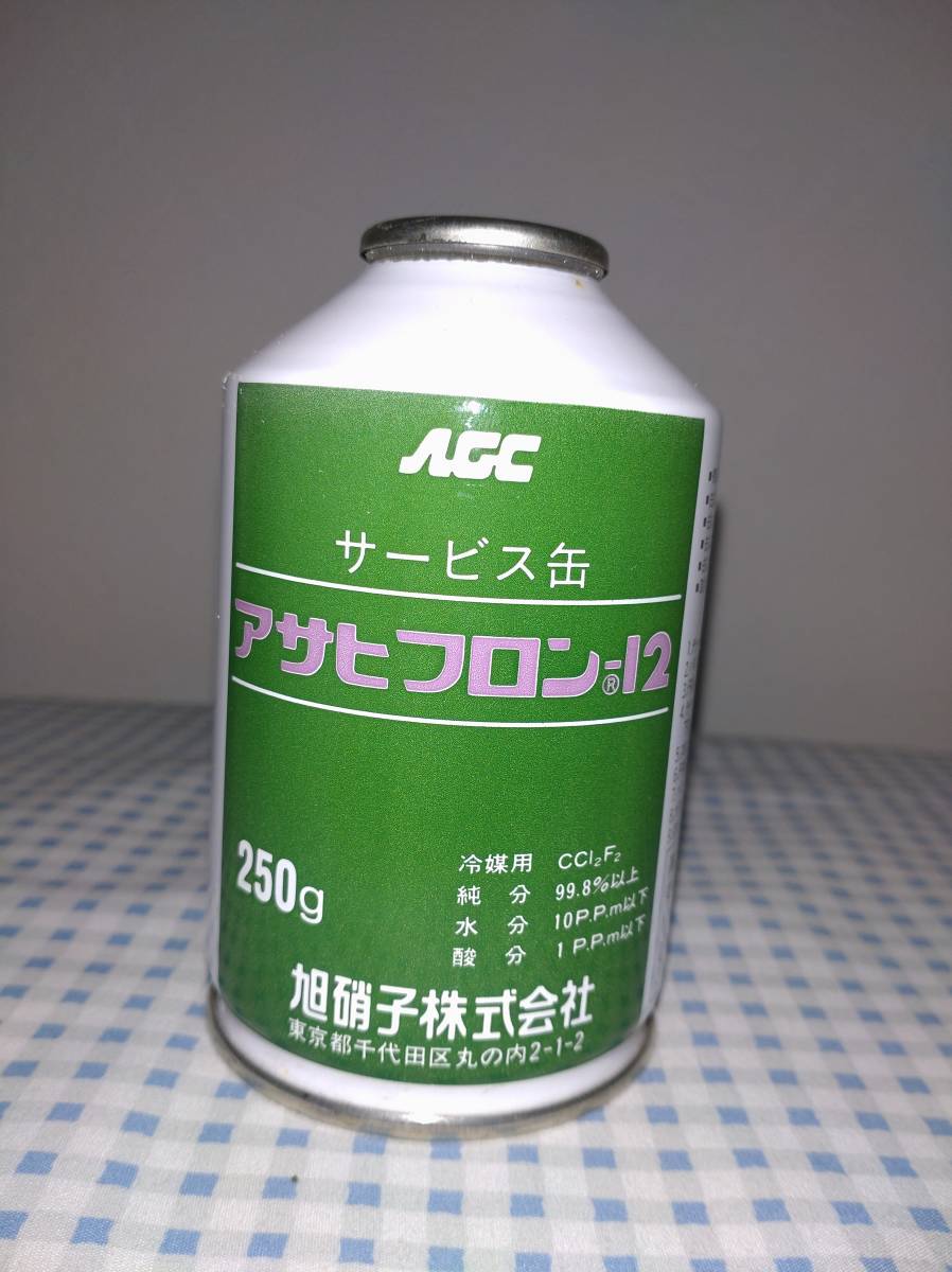 R12フロンガス（旭硝子）3本セット 即決 【大人気，お買い得