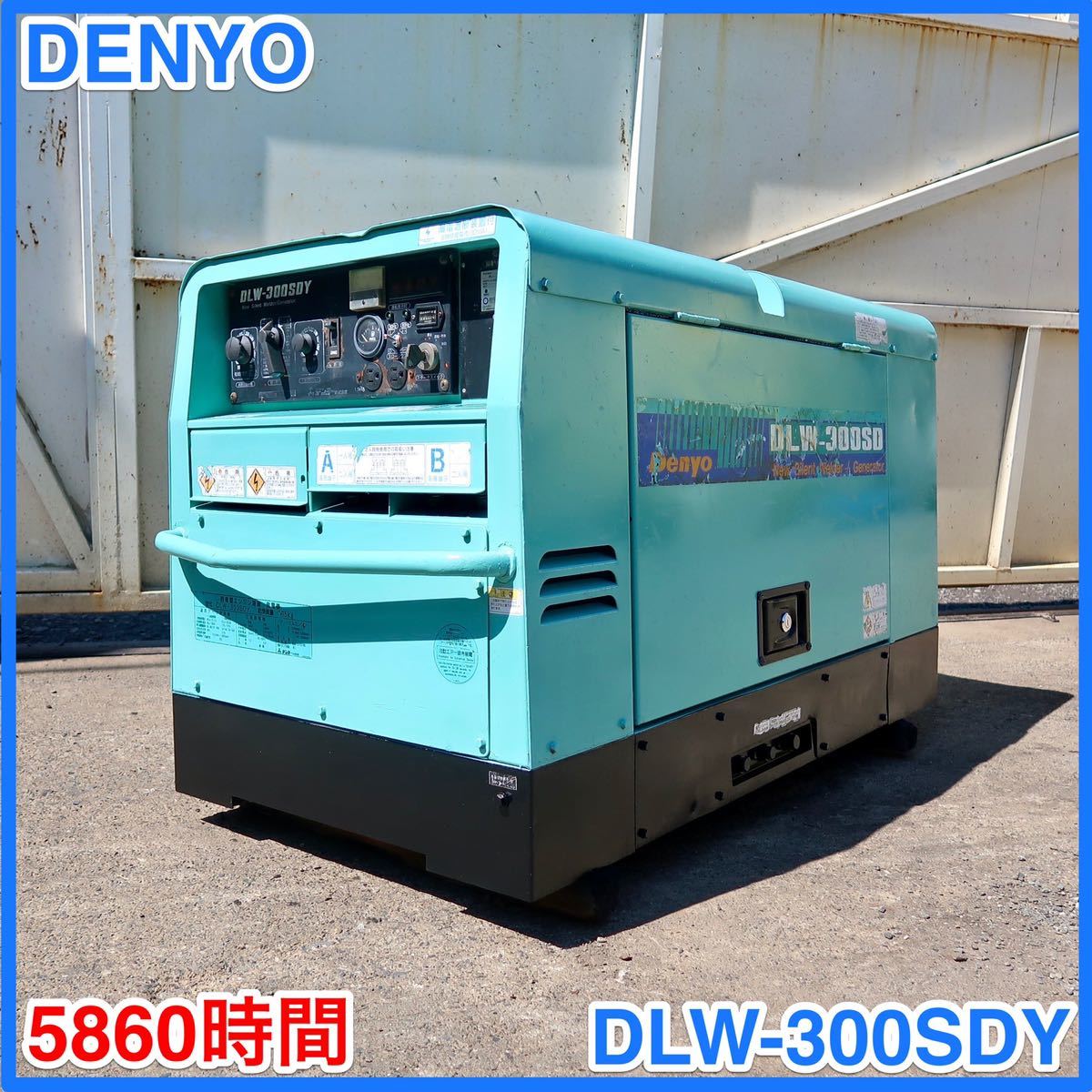 デンヨー エンジン溶接機 発電機 ディーゼルエンジン溶接機 溶接機
