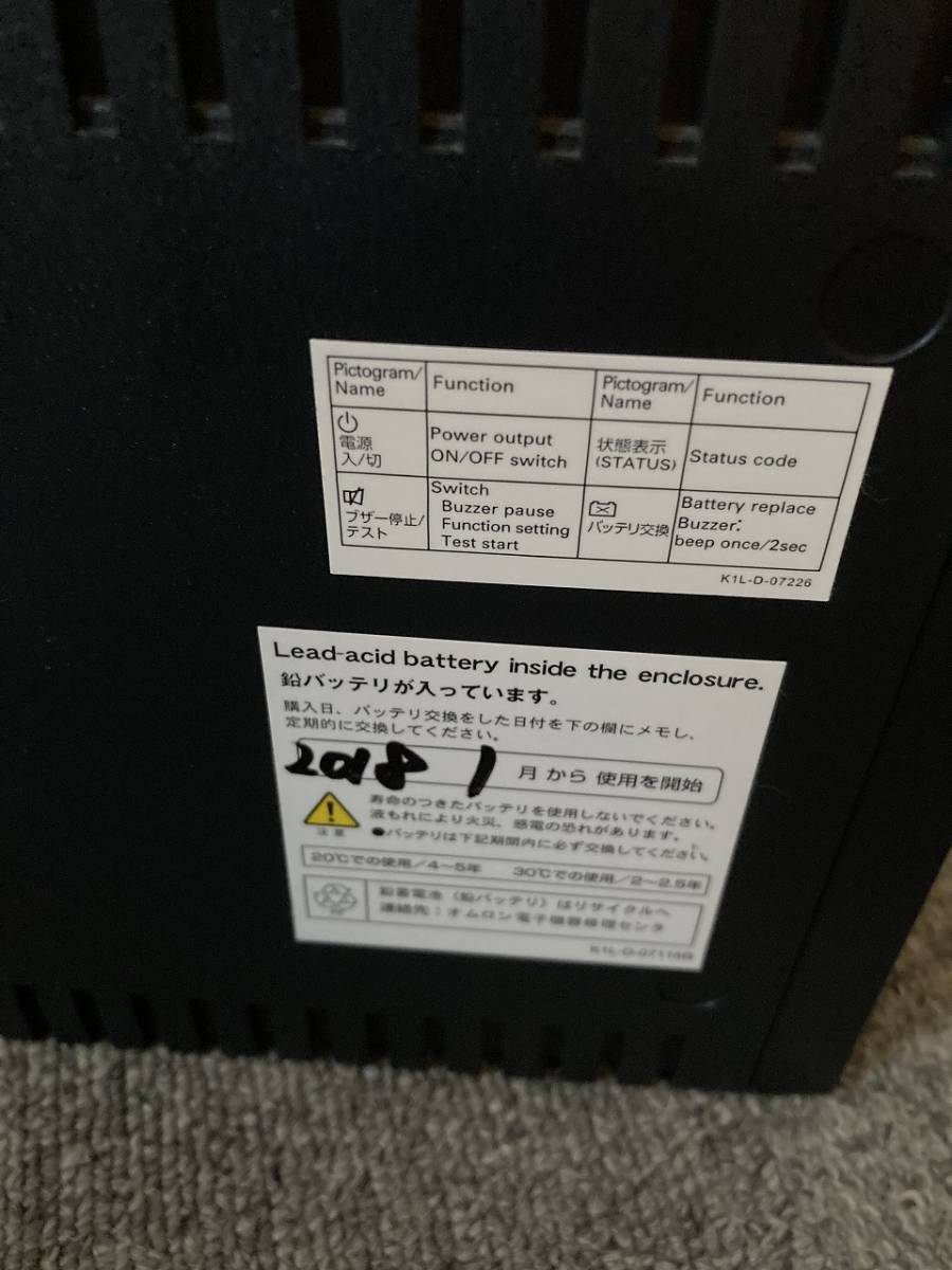 UPS 無停電電源装置 オムロン 直前まで使用 BY50S