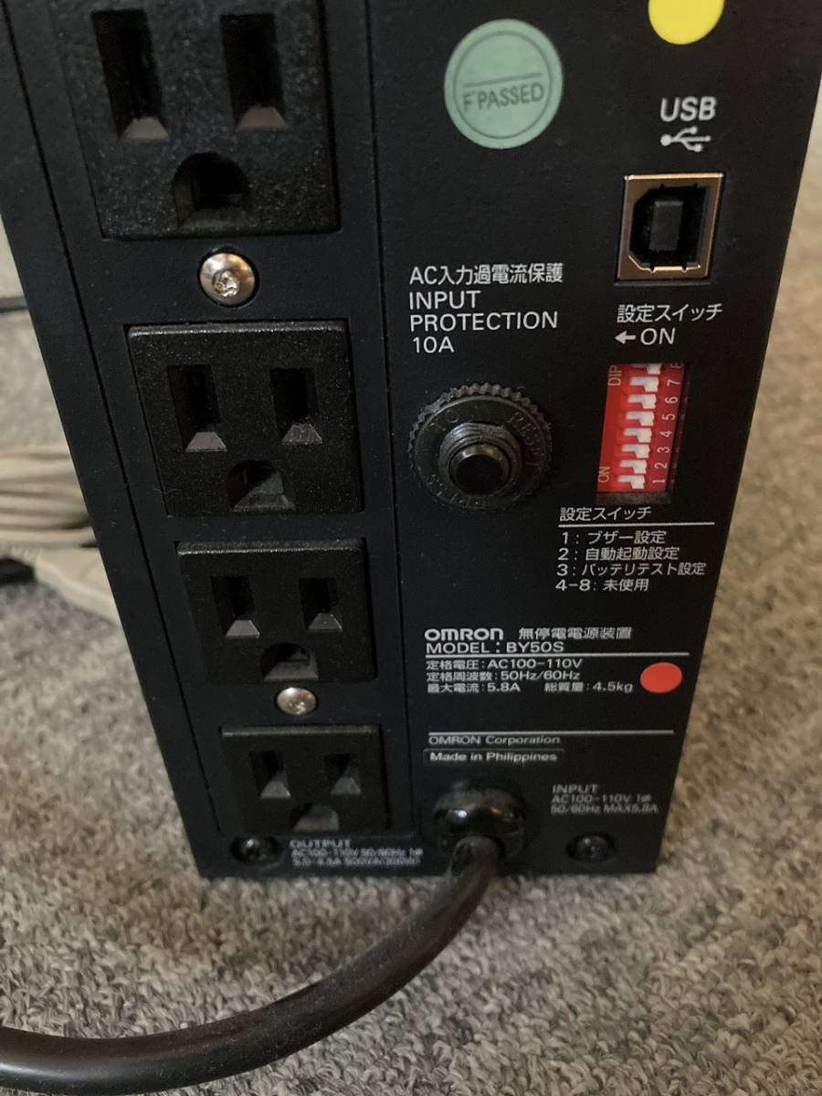 UPS 無停電電源装置 オムロン 直前まで使用 BY50S