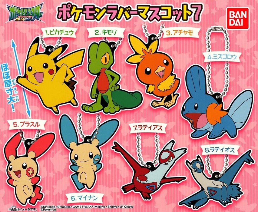 ポケットモンスター ポケモン ラバーマスコット 7 全8種 セット キモリ アチャモ ミズゴロウ プラスル マイナン ラティアス ラティオス コミック アニメグッズ 売買されたオークション情報 Yahooの商品情報をアーカイブ公開 オークファン Aucfan Com