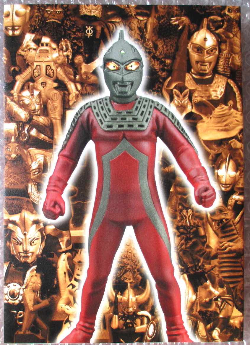ウルトラ怪獣名鑑戯画報 公式通販 本 | 本(中古)＋フィギュア(未開封