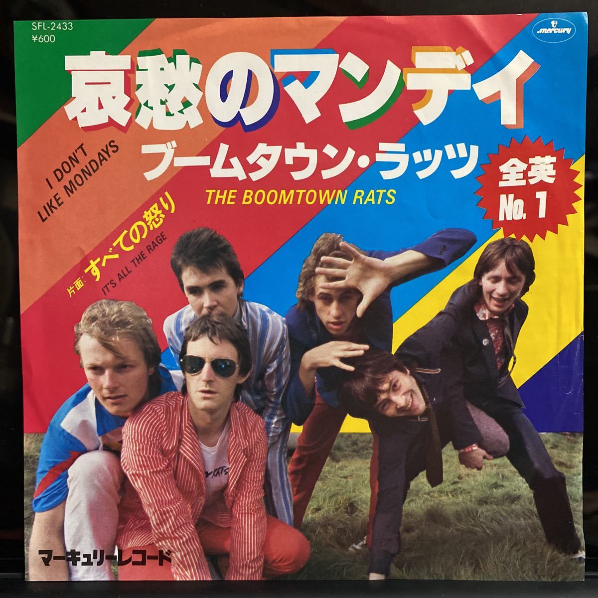 The Boomtown Rats/ザ・ブームタウン・ラッツ＜期間限定生産盤＞ – ATFV