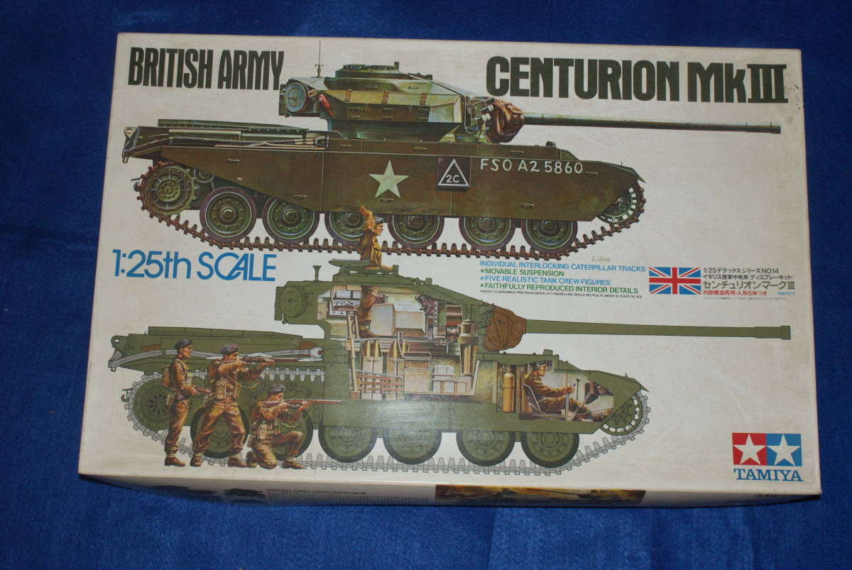 センチュリオン 1⁄25 タミヤ イギリス戦車 Ⅲ マーク いイギリス陸軍中