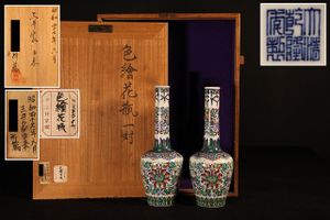 大清乾隆年製のYahoo!オークション(旧ヤフオク!)の相場・価格を見る