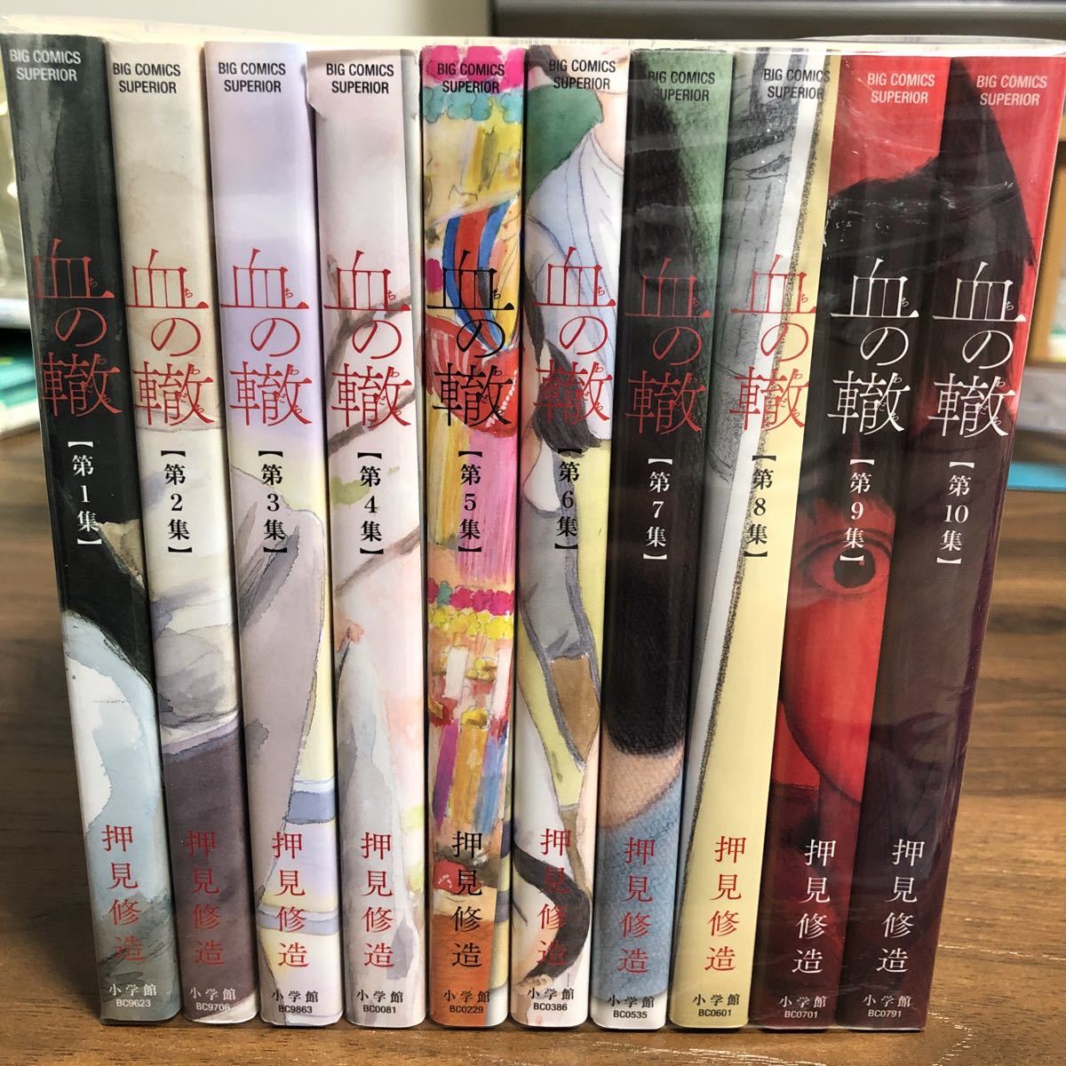 送料無料　血の轍　1~10巻セット　押見修造　レンタル使用品