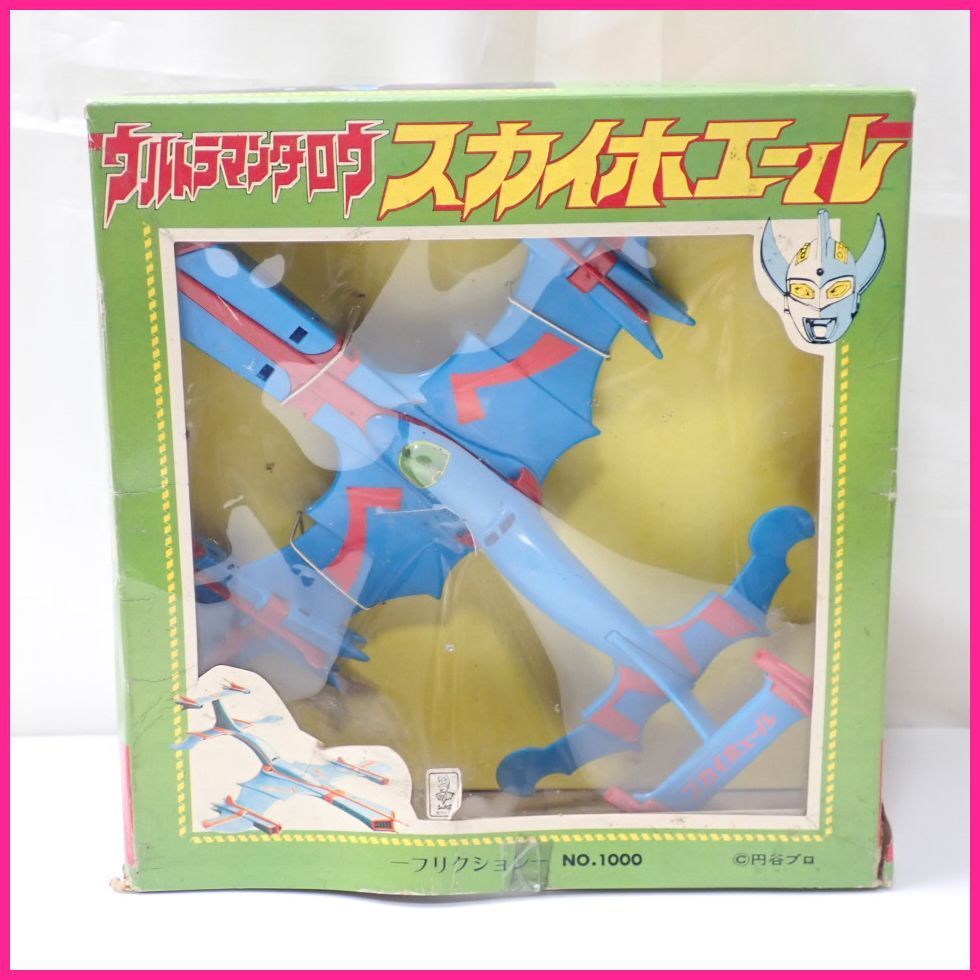 ☆未使用 当時物 タケミ ウルトラマンタロウ スカイホエール