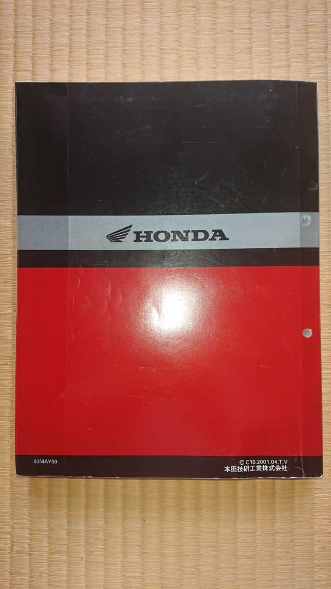 新作，100%新品 アフリカツイン XRV750 RD07 HONDAサービスマニュアル
