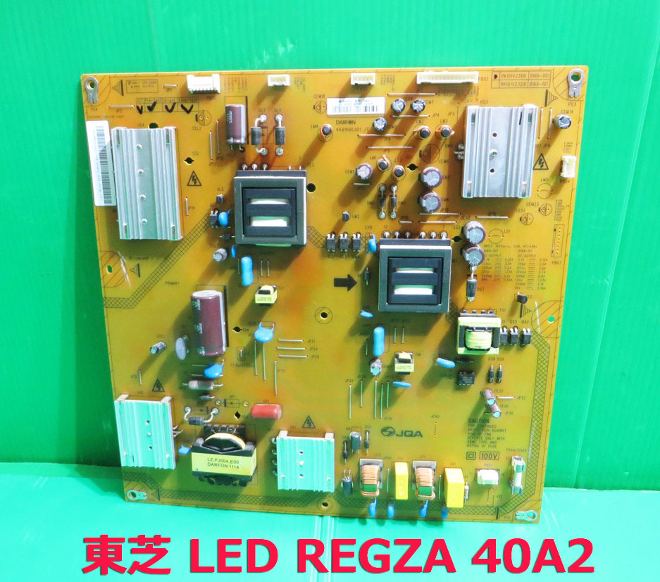 T-20▼TOSHIBA 東芝 REGZA 液晶カラーテレビ 40A2 電源基盤 電源コネクタ付 部品