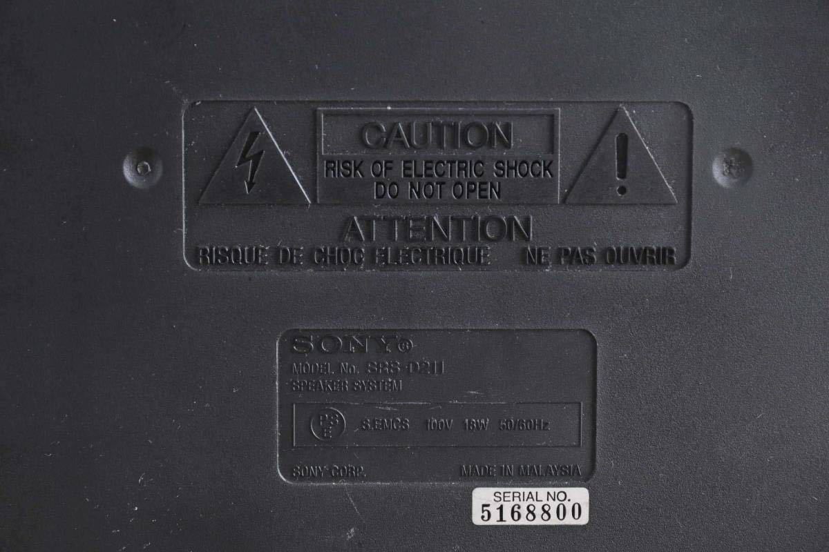 SONY アクティブスピーカーシステム SRS-D211 SONY SRS-D211 ソニー