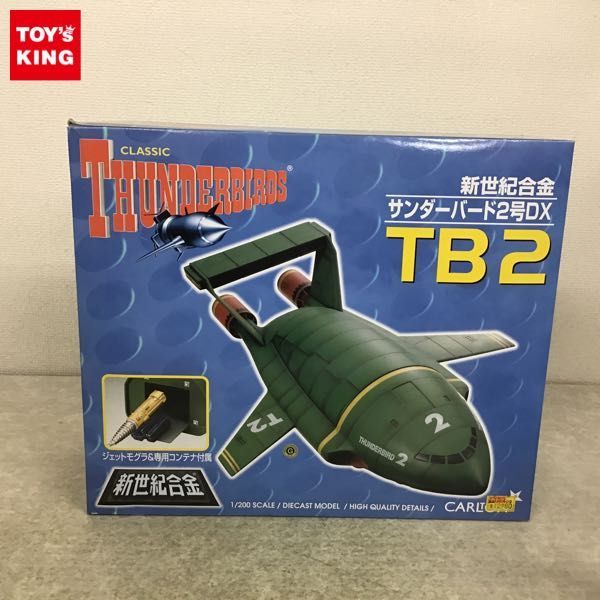 新世紀合金 1⁄200 サンダーバード2号 1円～ ミラクスハウス 新世紀