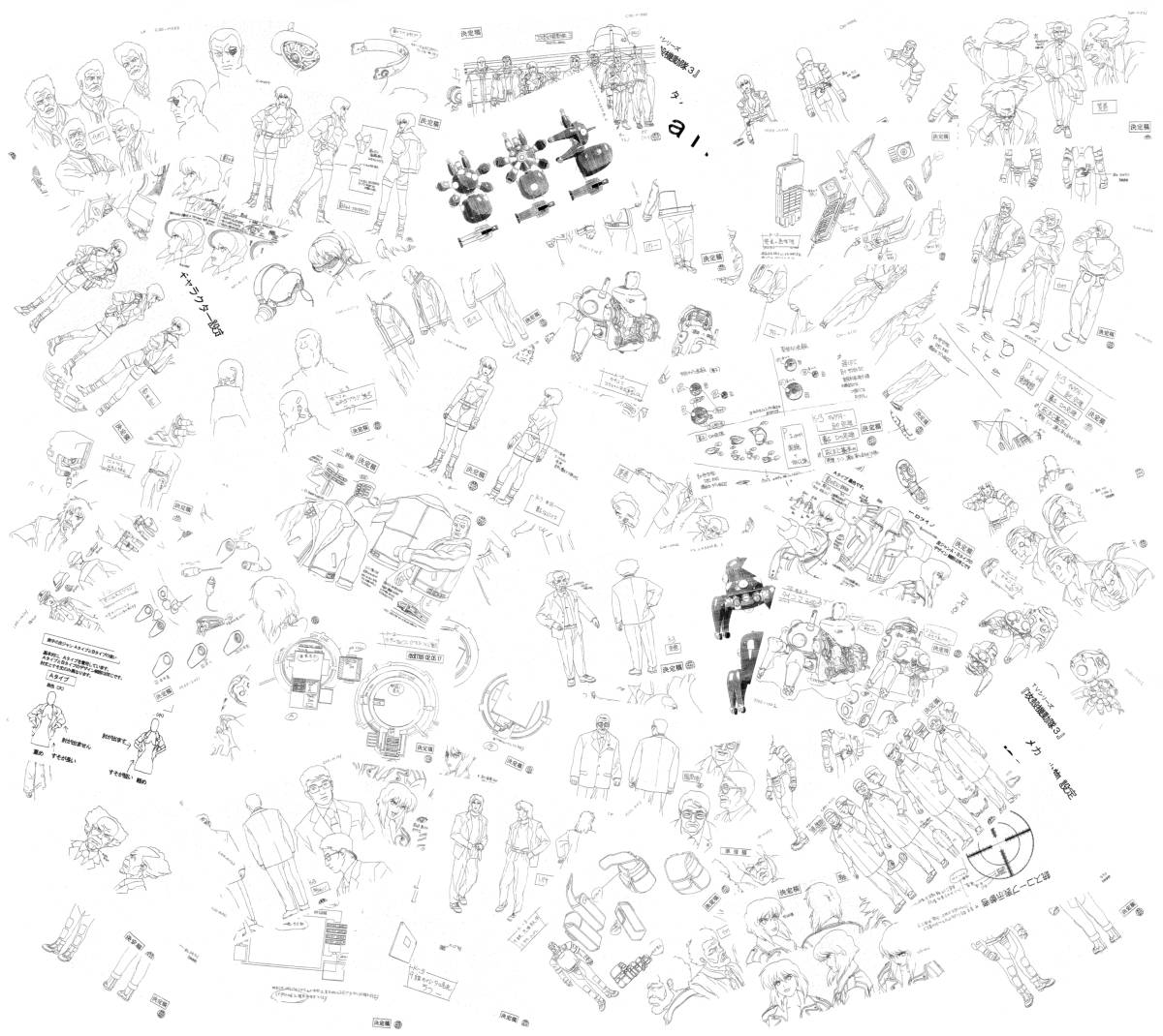攻殻機動隊 S.A.C 設定資料 制作資料 【126枚】