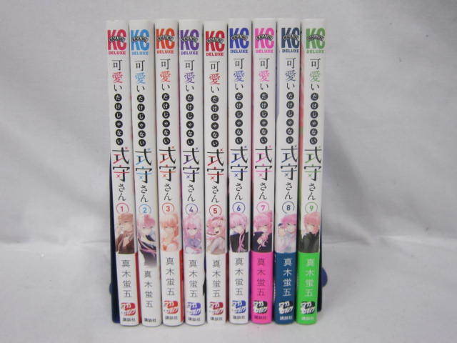 002b285i00 可愛いだけじゃない式守さん 1 9巻 全巻セット 真木蛍五 012 青年 売買されたオークション情報 Yahooの商品情報をアーカイブ公開 オークファン Aucfan Com