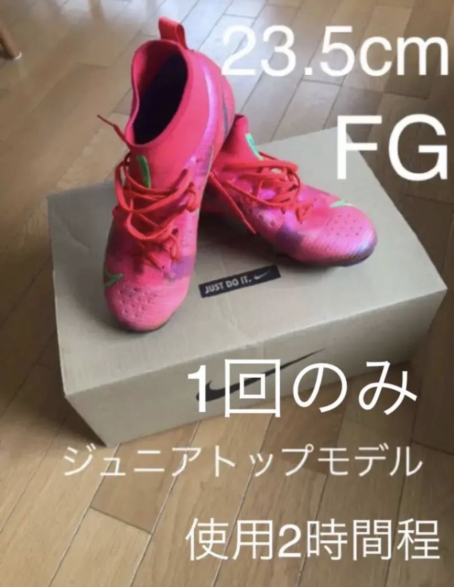 滅多に ない 定価円 ジュニア ヴェイパー プロ マーキュリアル トップモデル ナイキ Nike スーパーフライ Fg 23 5cm 公式 23 5cm 売買されたオークション情報 Yahooの商品情報をアーカイブ公開 オークファン Aucfan Com