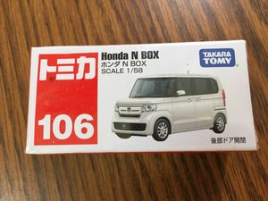 ヤフオク のおもちゃ ゲーム カルチャー ホンダ N Boxの相場 価格を見る ヤフオク のホンダ N Box のオークションのおもちゃ ゲーム カルチャー売買情報は66件が掲載されています