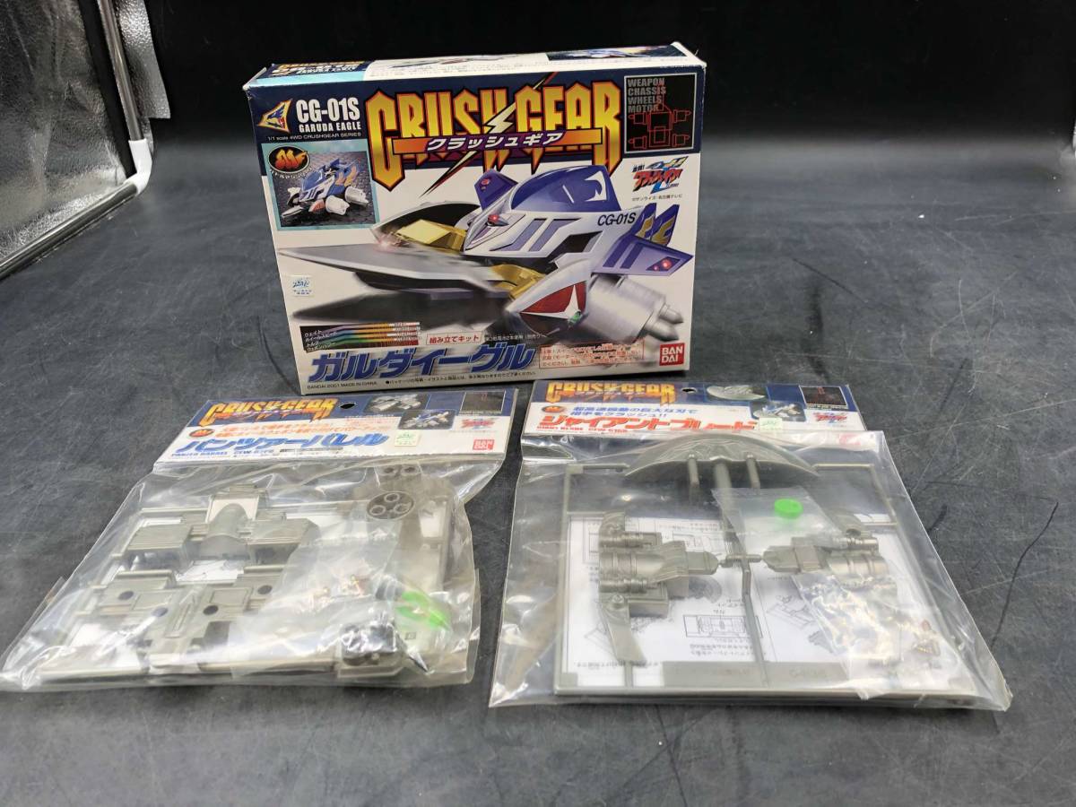 激レア バンダイ クラッシュギア ガルダイーグル CG-01S 未使用未組立