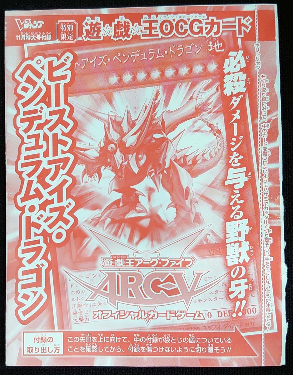 遊戯王 ビーストアイズ ペンデュラム ドラゴン ウルトラレア Vjmp Jp094 その他 売買されたオークション情報 Yahooの商品情報をアーカイブ公開 オークファン Aucfan Com