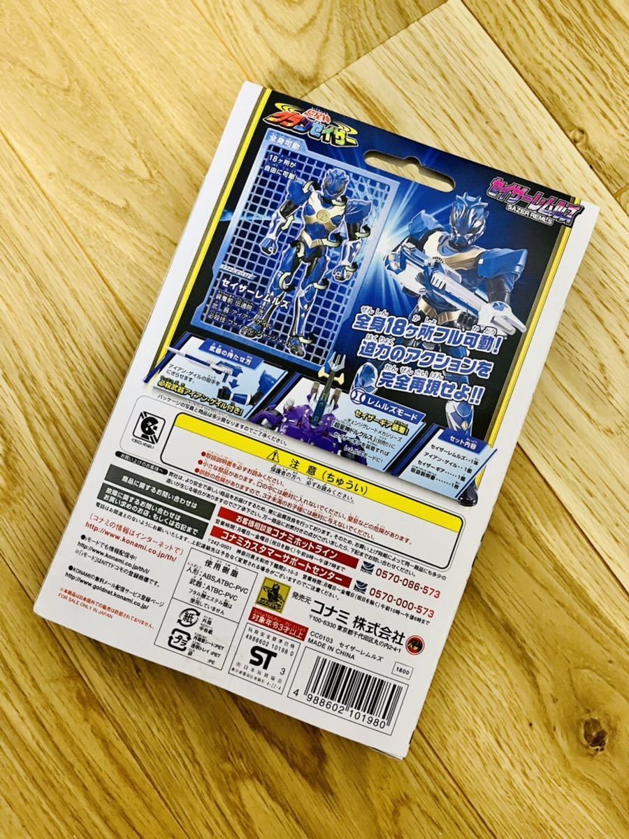 【未開封ど新品・超極良品】超星神グランセイザー アクショングレートモデルシリーズ セイザーレムルズ 全身可動フィギュア 激レア_4