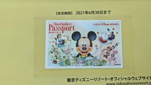 ディズニー 株主優待券のヤフオク の相場 価格を見る ヤフオク のディズニー 株主優待券のオークション売買情報は549件が掲載されています