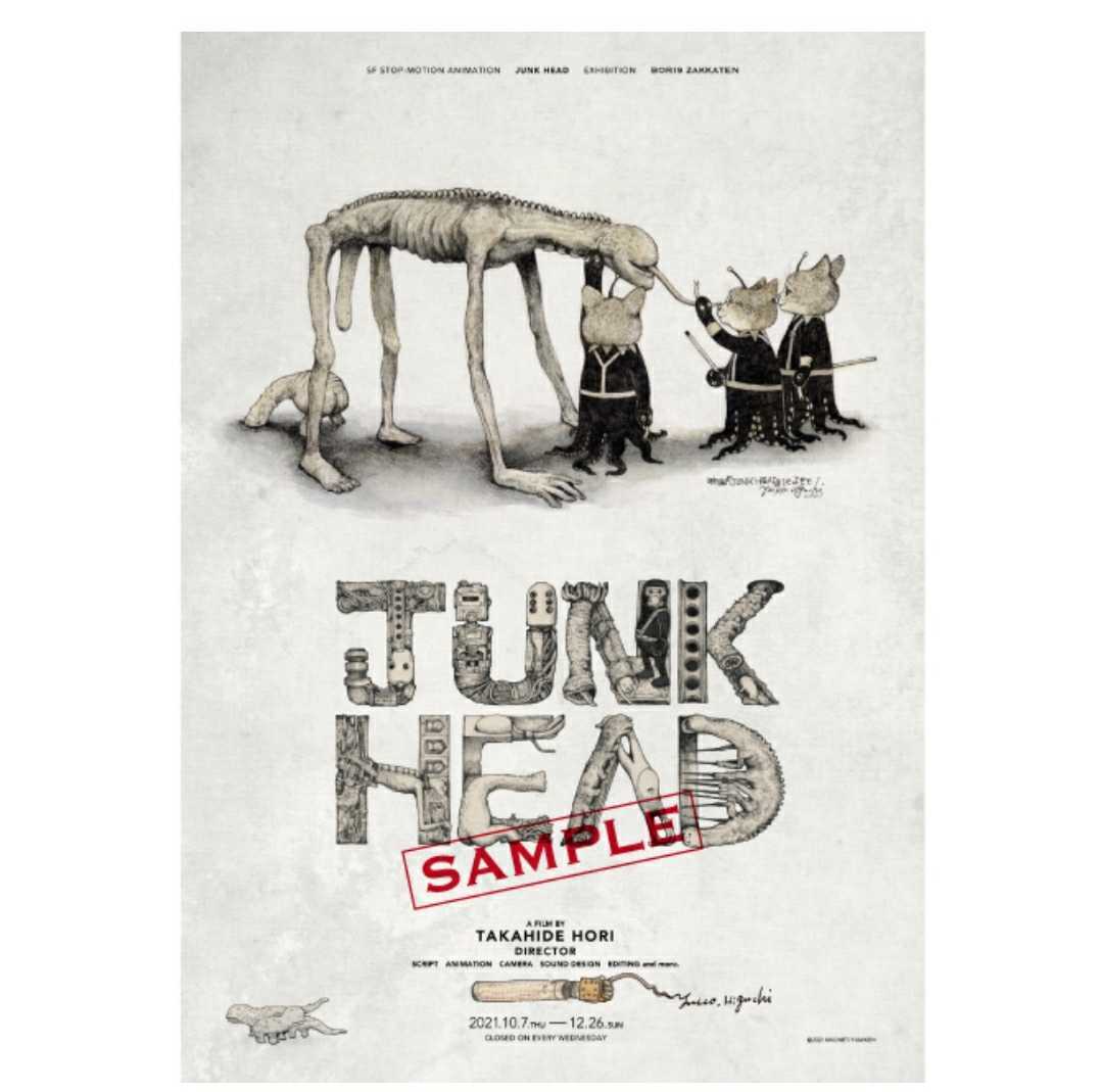 ジャンクヘッド junk head 映画 ポスター 3枚セット(コミック、アニメ ...