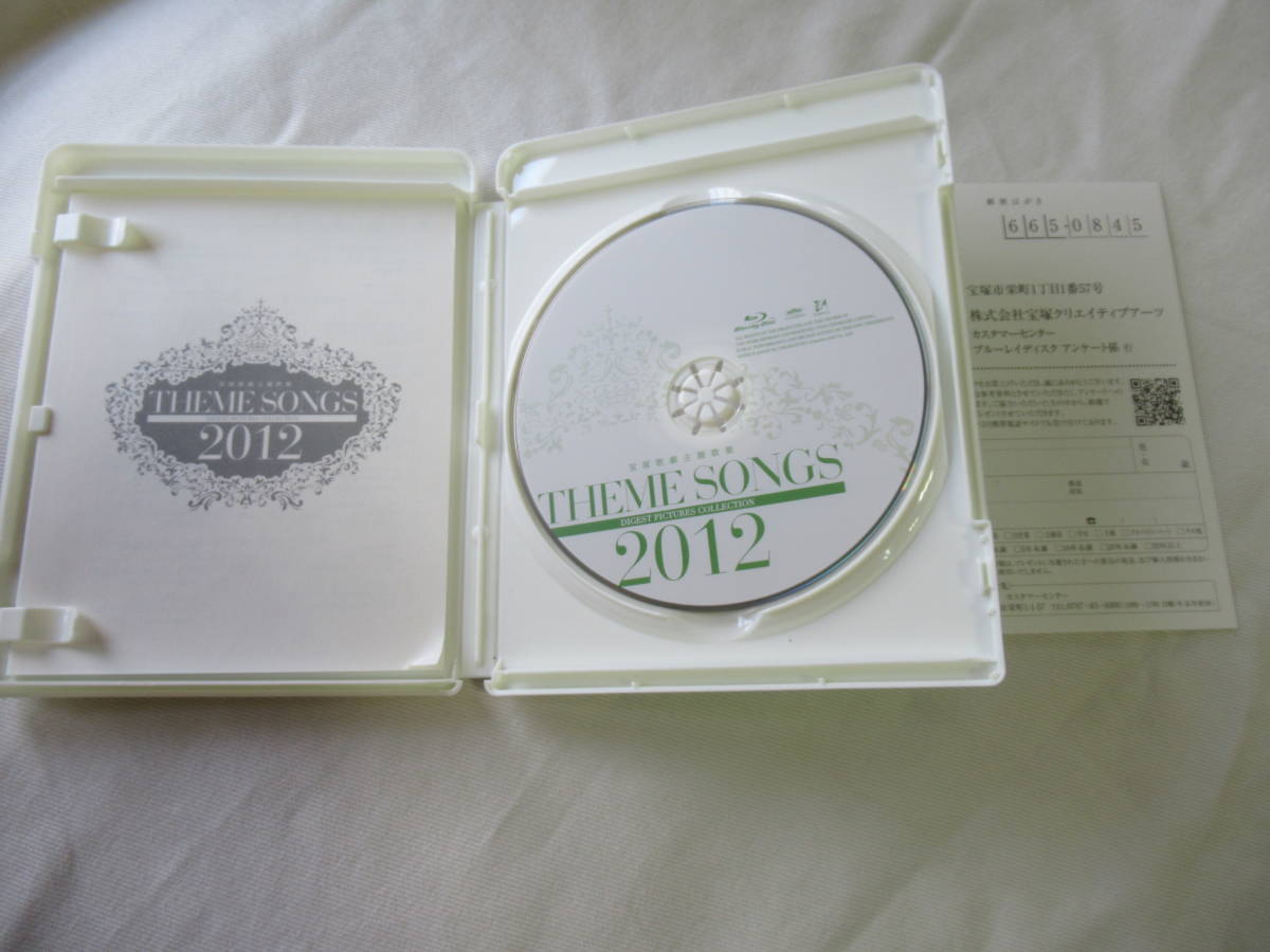 BR-＊A36□宝塚歌劇 主題歌集 THEME SONGS 2012 ブルーレイディスク