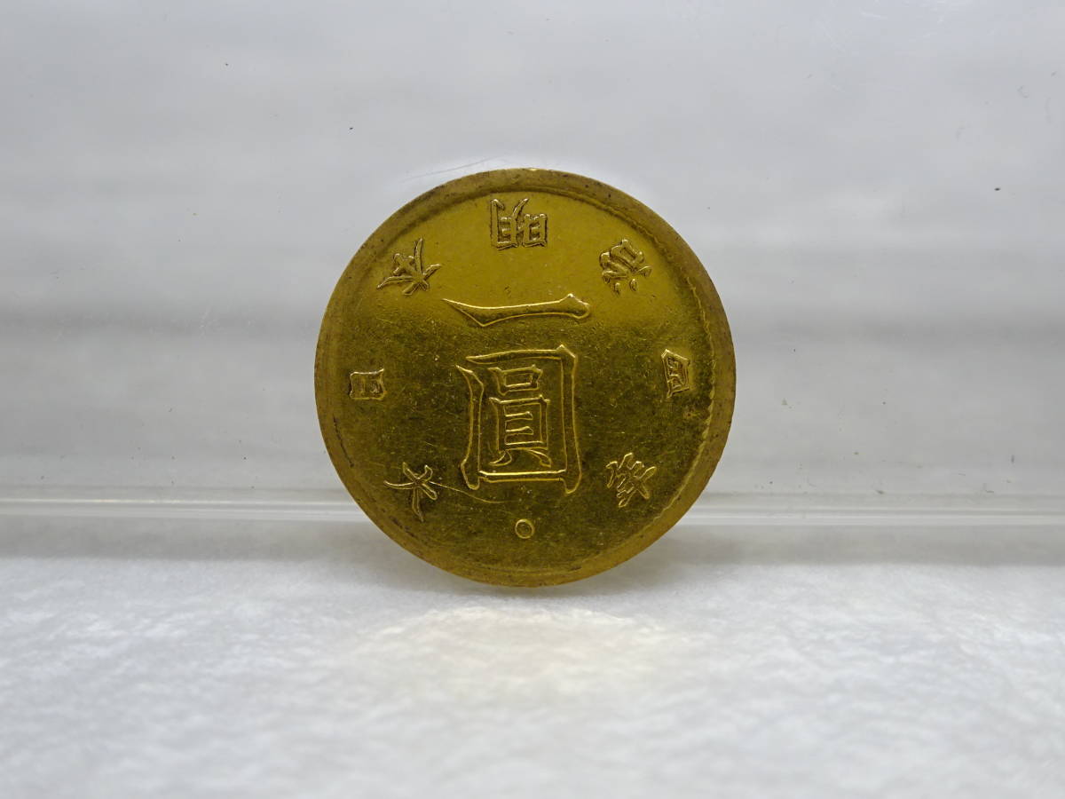 1円スタート 壹角銀貨 壱角銀貨 龍鳳壹角 中国 中華民国十五年 1926年