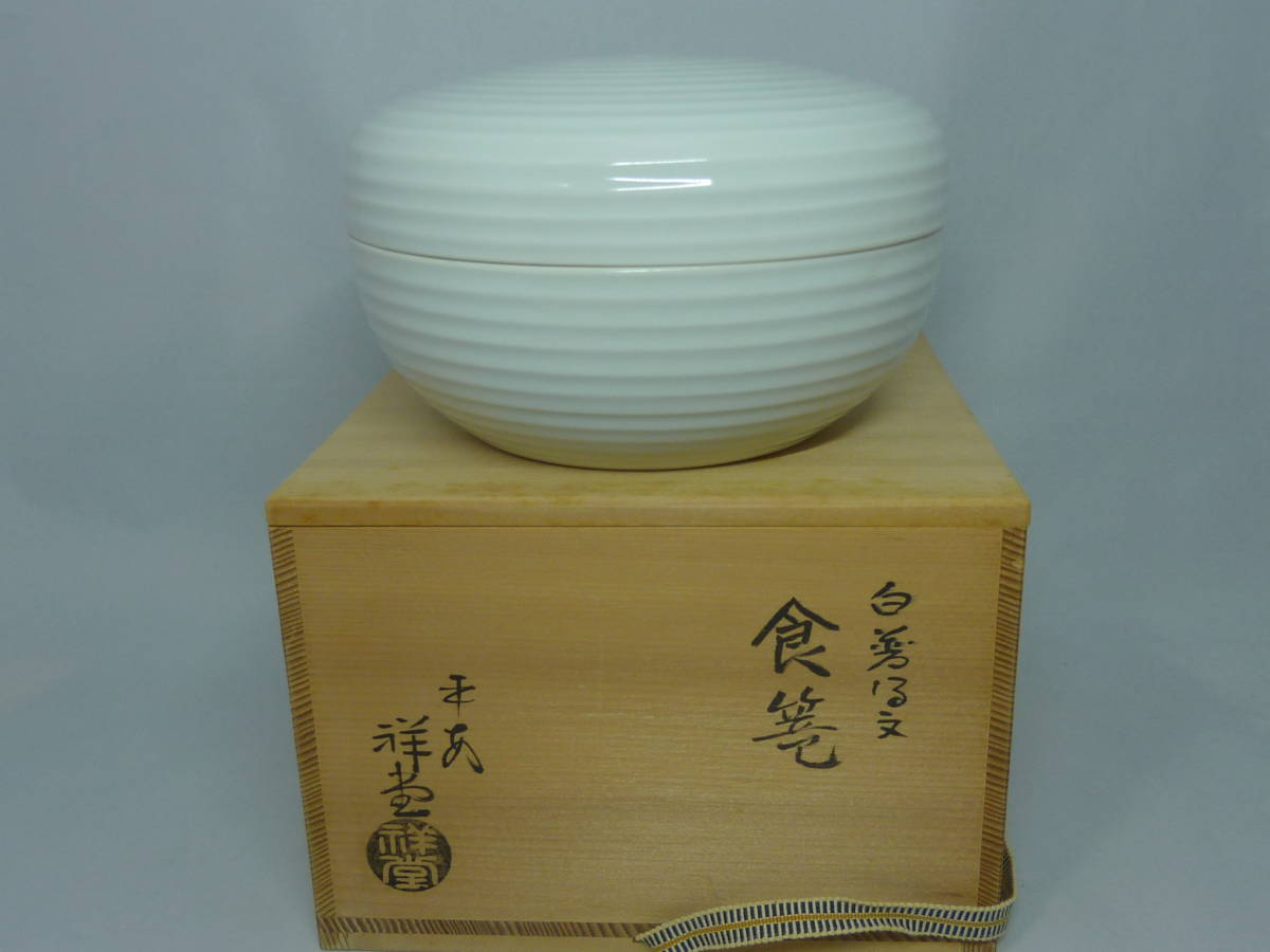 手塚祥堂の通販 手塚祥堂 - 祥堂 手塚 白竹堂オンラインショップ ◎