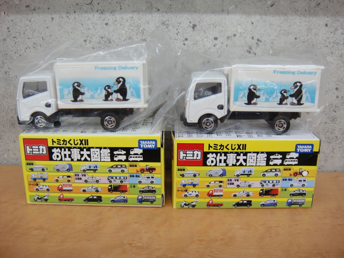 A1 品 トミカ くじ12 XII お仕事大図鑑 日産 アトラス 冷凍車 トラック 