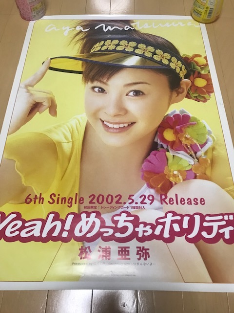 松浦亜弥 あやや Yeah! めっちゃホリディ CD B2告知ポスター Album