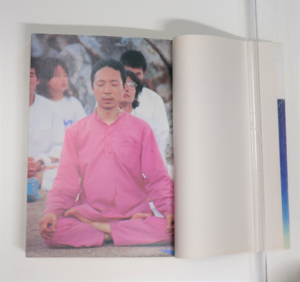 AUM出版 巨聖逝く 悲劇の天才科学者 村井秀夫 1995年 オウム真理教の