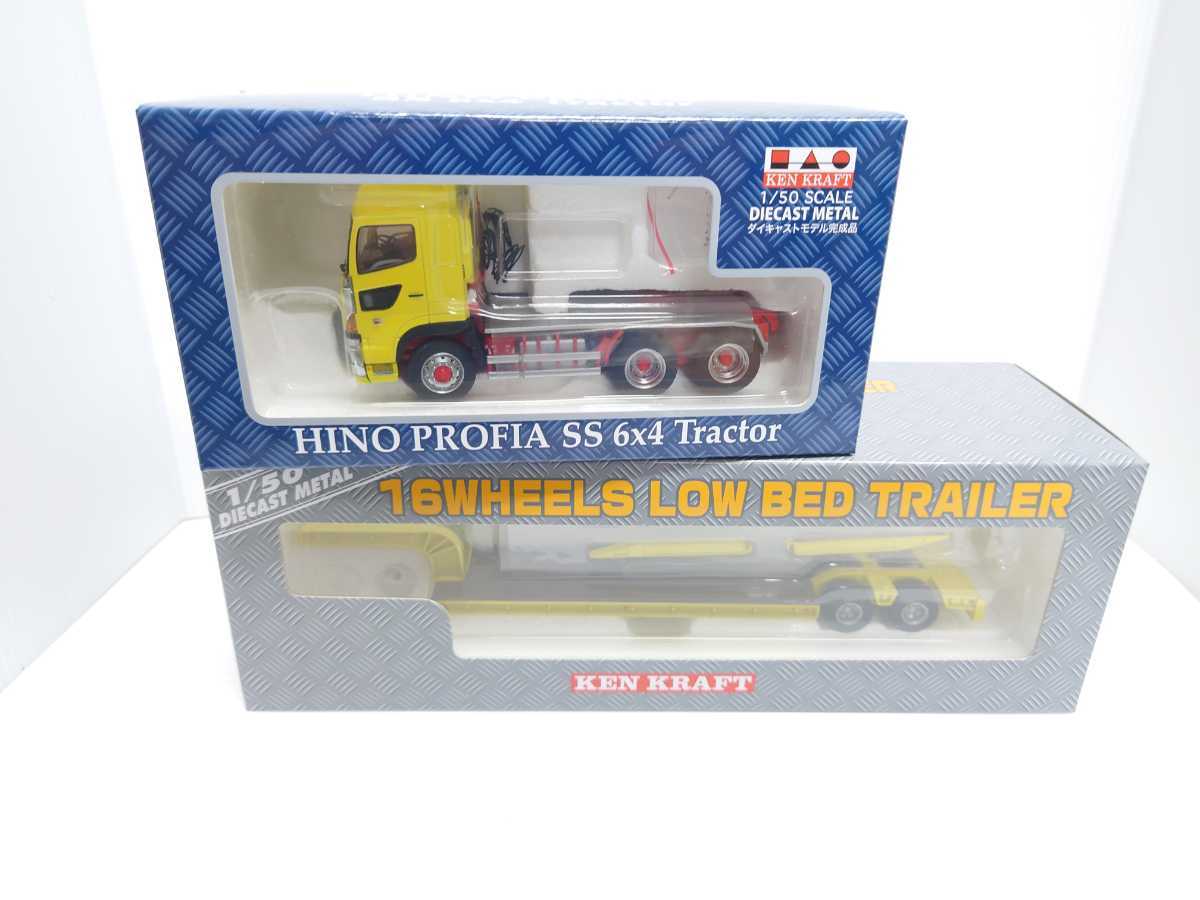 ケンクラフト　1/50 　日野プロフィアトレーラー 1&frasl;50 ケンクラフト 日野プロフィア 日本通運 1&frasl;50ダイキャストモデル日野プロフィア 6×4