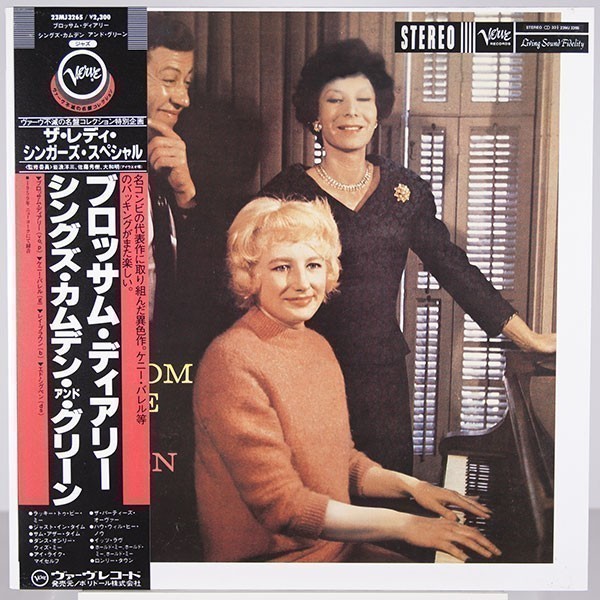 Blossom Dearie - DEARIE BLOSSOM ⁄ ブロッサム・ディアリー Verve CD