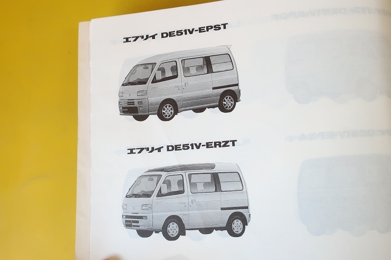 【当時物】スズキ キャリイ エブリイ 特装車 パーツカタログ 車 【当時物】スズキ キャリイ エブリイ 特装車 パーツカタログ