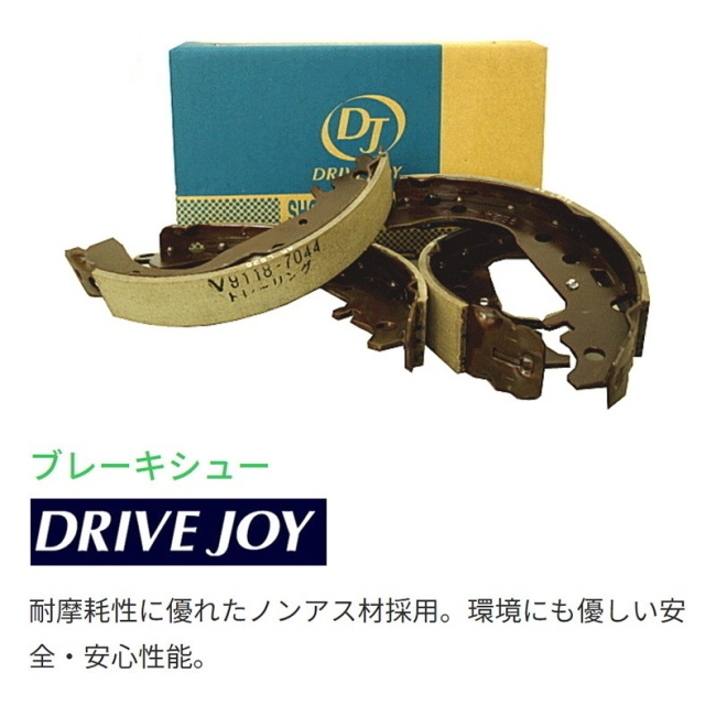 三菱 タウンボックス リアブレーキシューの通販 u64w 三菱タウンボックス : リアドラムブレーキシュー ドライブジョイ タウンボックス・U61W&frasl;62W&frasl;63W&frasl;64W）by DJ&frasl;ドライブジョイ ミニキャブ 交換その1 V9118 フロントブレーキ 驚きの破格値，最新作 通販