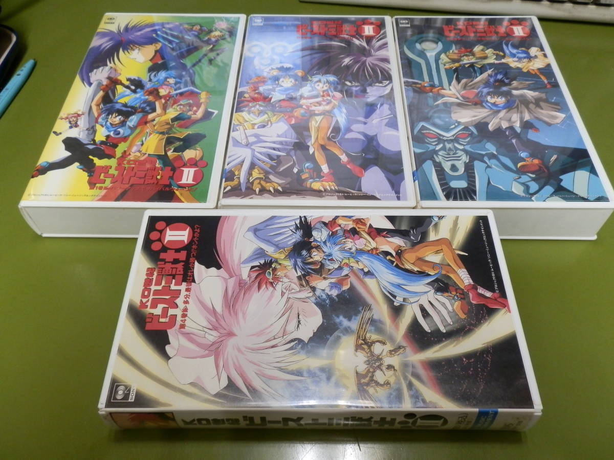 KO世紀ビースト三獣士 全巻セット VHS 【公式ショッピングサイト】
