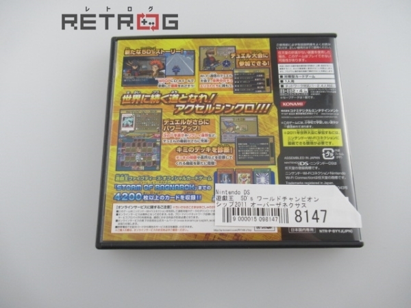 遊戯王 5d S ワールドチャンピオンシップ11 オーバーザネクサス ニンテンドーds テレビゲーム 売買されたオークション情報 Yahooの商品情報をアーカイブ公開 オークファン Aucfan Com