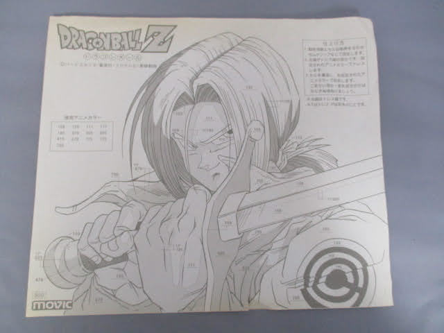 ○セル画 ドラゴンボールZ○市販品 孫悟空 movic ホビーセル画 現状 