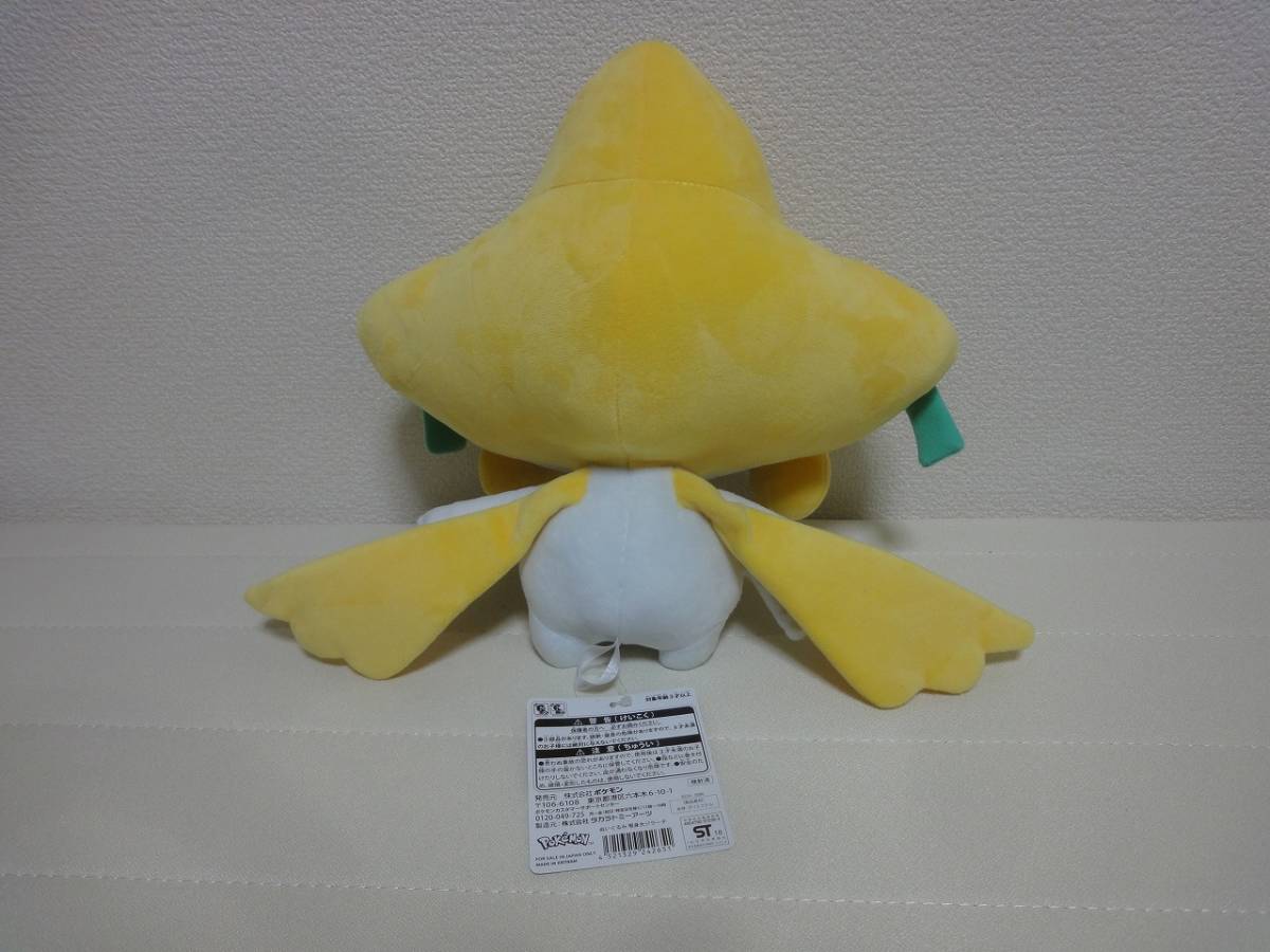 ぬいぐるみ 等身大ジラーチ ジラーチ : ポケモンセンターオリジナル