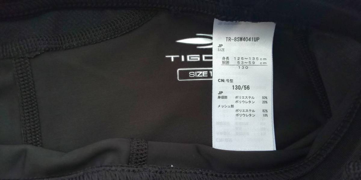 サッカーキッズ用　ユニフォーム練習着上下セット　靴下とインナーパンツ付　サイズ120　ファーストセットに_6