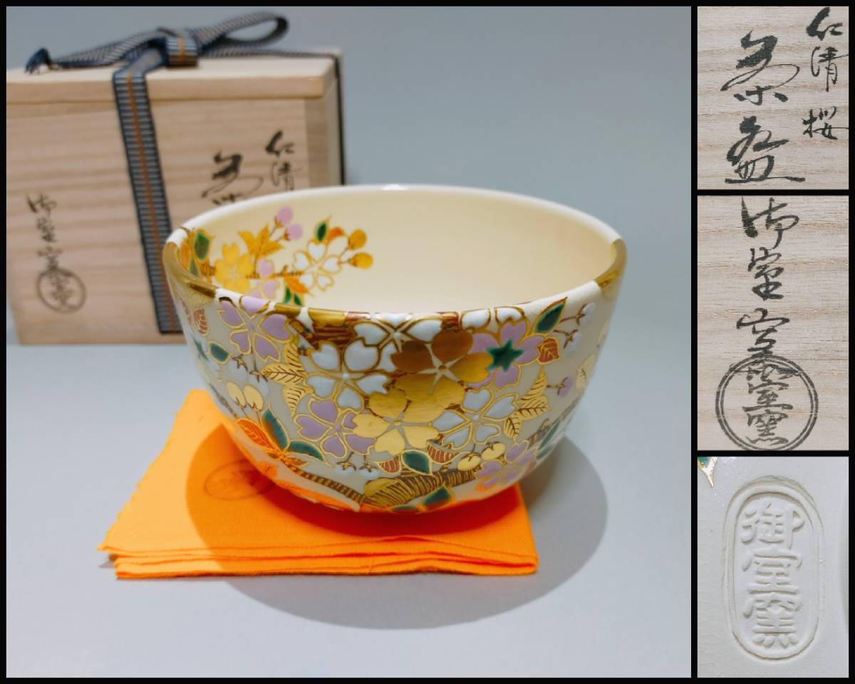 HOT，新品 中国 古染付『玉』款 梅花紋 茶壺 茶入 茶心壺 唐物 煎茶道具