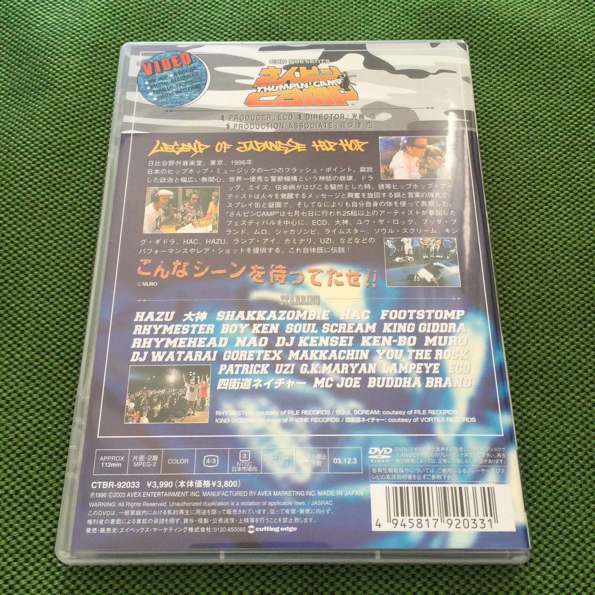 さんピンCAMP DVD camp DVD さんぴん CAMP THUMPIN Hop