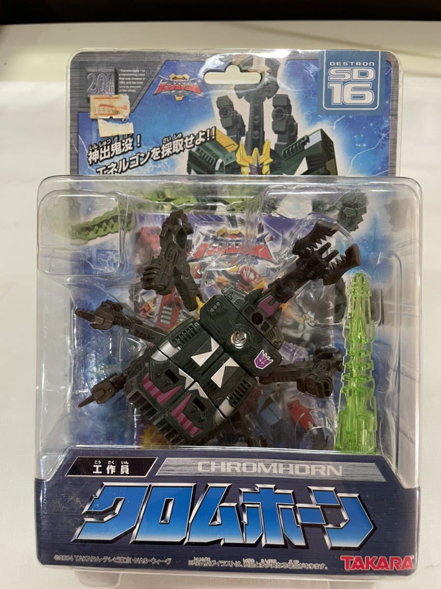 タカラ トランスフォーマースーパーリンク 5体セット シャドウホーク クリフジャンパー ダイノボット クロムホーンなど トランスフォーマー 売買されたオークション情報 Yahooの商品情報をアーカイブ公開 オークファン Aucfan Com