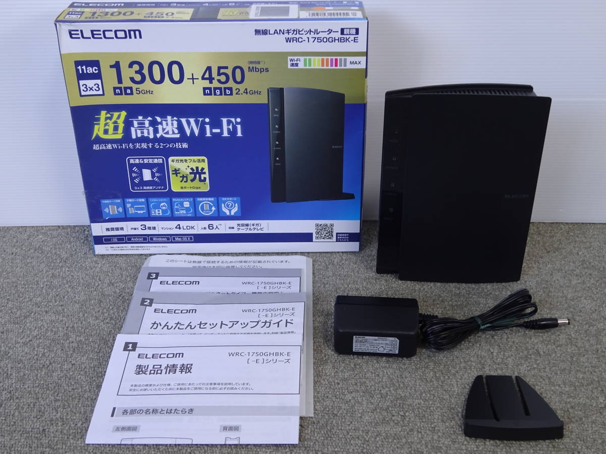 無線lanギガビットルーター 親機 Wrc 1750ghbk E 取扱説明書付 3階建 4ldk 6人 Wi Fi 無線lan 売買されたオークション情報 Yahooの商品情報をアーカイブ公開 オークファン Aucfan Com