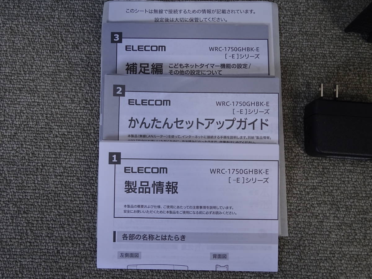 無線lanギガビットルーター 親機 Wrc 1750ghbk E 取扱説明書付 3階建 4ldk 6人 Wi Fi 無線lan 売買されたオークション情報 Yahooの商品情報をアーカイブ公開 オークファン Aucfan Com
