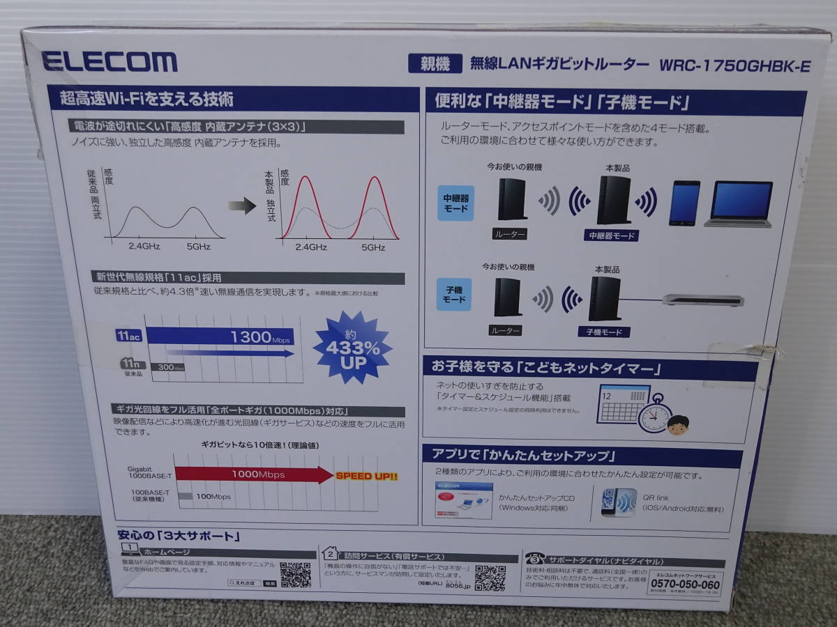無線lanギガビットルーター 親機 Wrc 1750ghbk E 取扱説明書付 3階建 4ldk 6人 Wi Fi 無線lan 売買されたオークション情報 Yahooの商品情報をアーカイブ公開 オークファン Aucfan Com