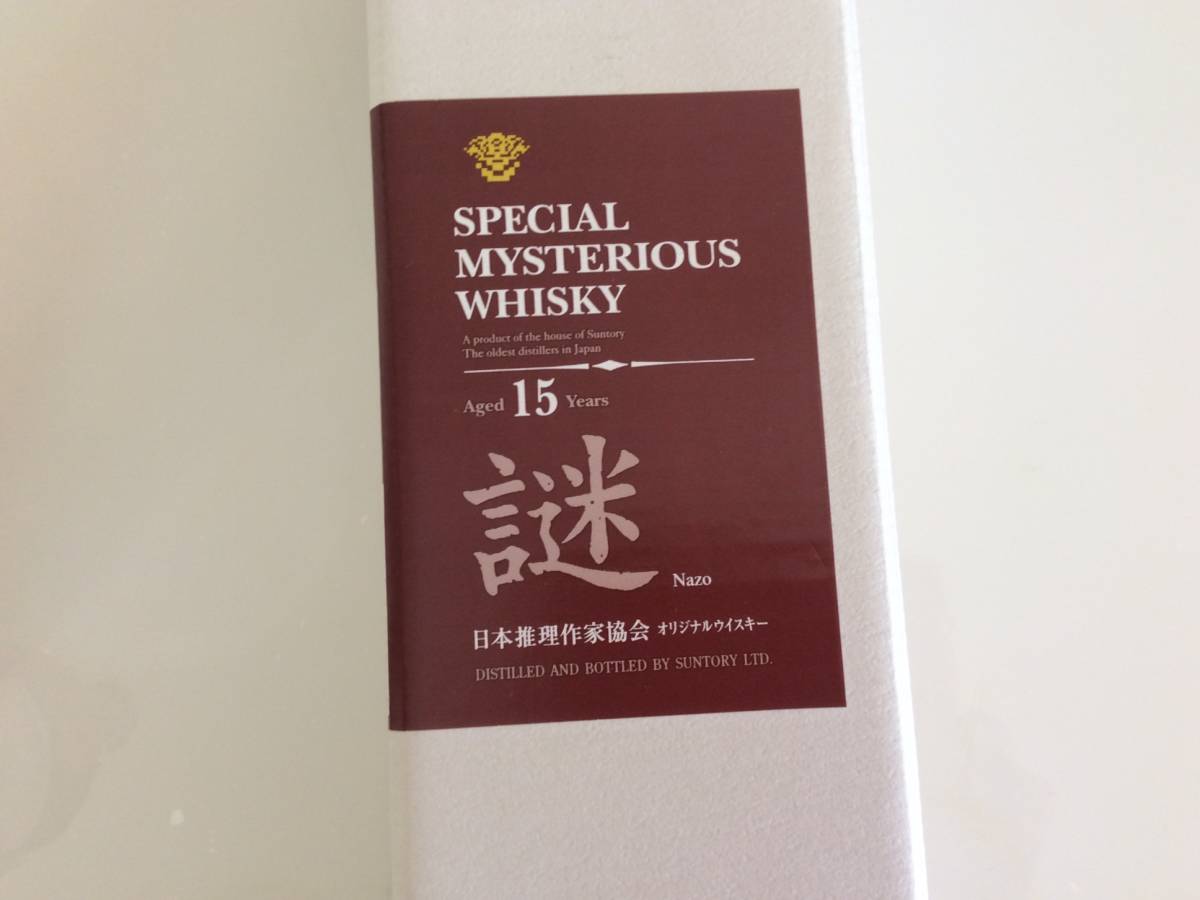 サントリーミステリアスウイスキー 謎 馳星周 限定品 日本 売買されたオークション情報 Yahooの商品情報をアーカイブ公開 オークファン Aucfan Com